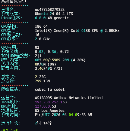 狐蒂云US-JB-16H16G-100MBPS普通线路-Puo's 菜园子
