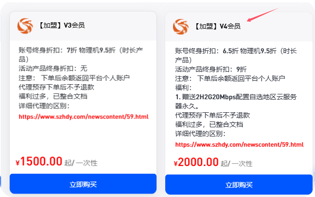 再一次开通了狐蒂云的v4会员账号-Puo's 菜园子