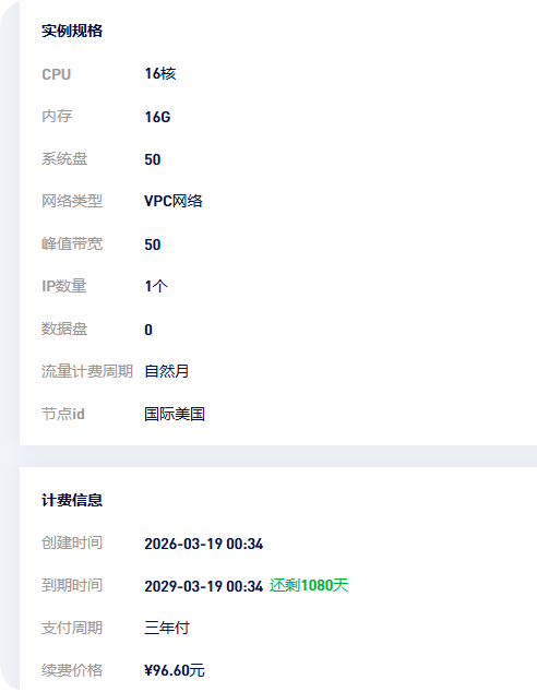 购买了一台狐蒂云的US-代号JA-16H16G-50mBPS 可上架市场-Puo's 菜园子